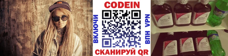 Кодеиновый сироп Lean Purple Drank Козловка