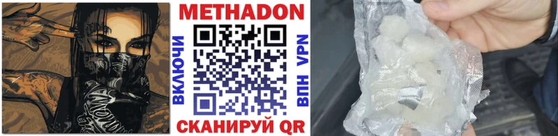 Метадон белоснежный  где продают   Козловка 