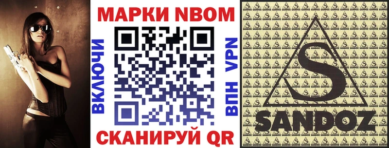 Наркотические марки 1,5мг Козловка